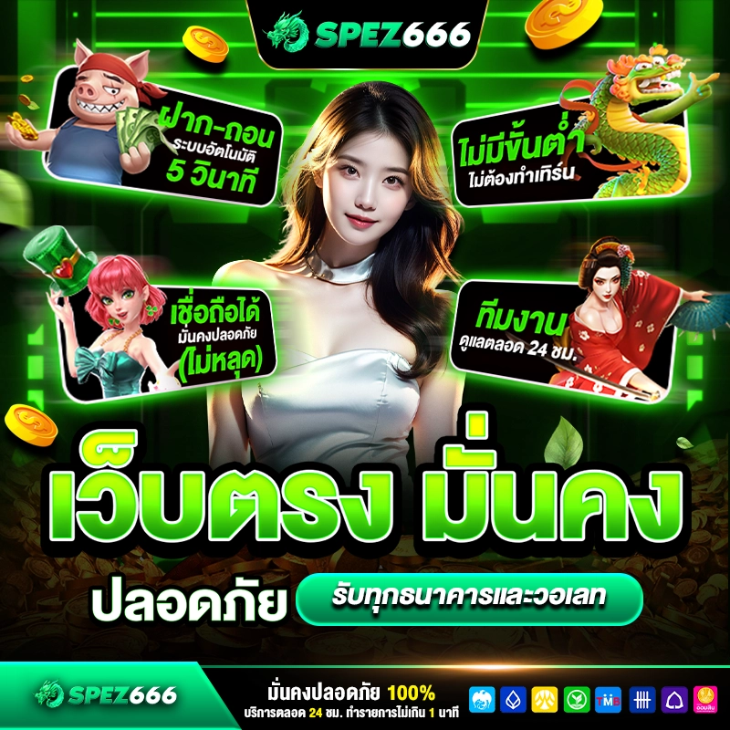 สล็อตเว็บตรง